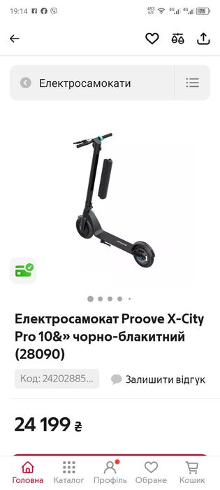Електросамокат Prove