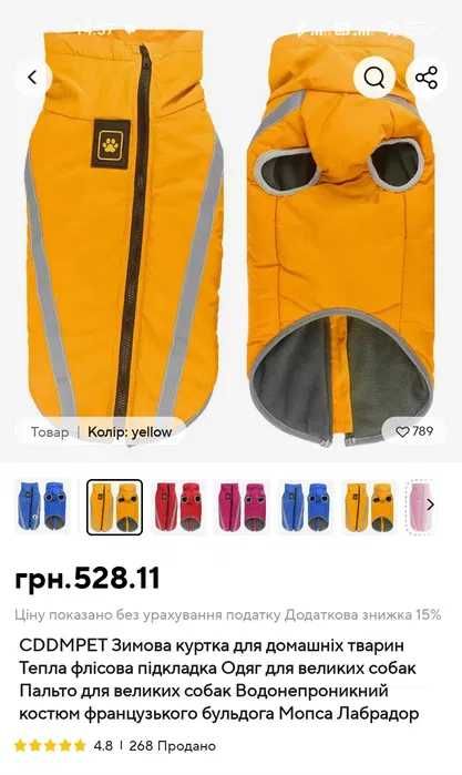 жилетка 4хл на собачку великих порід  колір синій