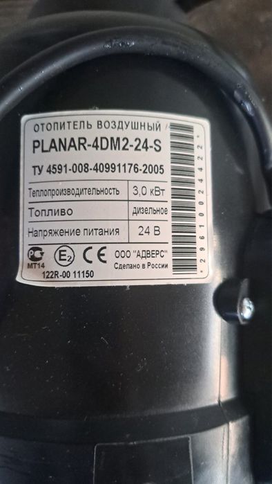 Отоплювач повітряний. Повний комплект для встановлення на авто
