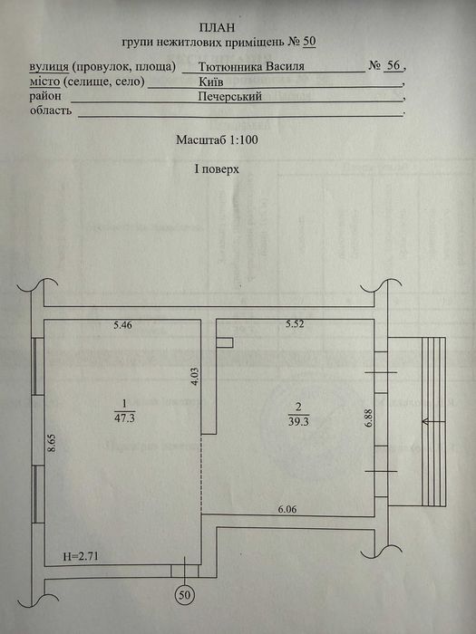 Фасад комерційне приміщення 87м² В.Тютюнника 56 м.Либідська Безкомісії