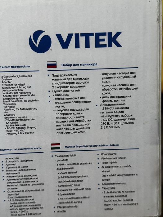 Набір для манікюру Vitek VT-2203 SR