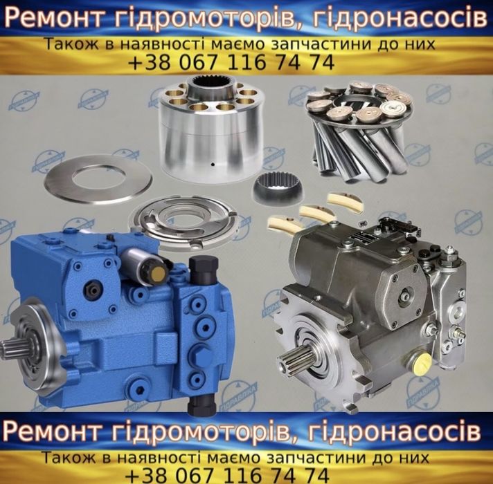Гідронасос A4VG125 Rexroth Hydromatik — продаж, ремонт та запчастини гідравліки