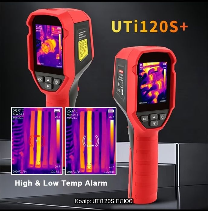 Новий тепловізор UNI-T UTi120S+ (ІЧ-камера 120х90)