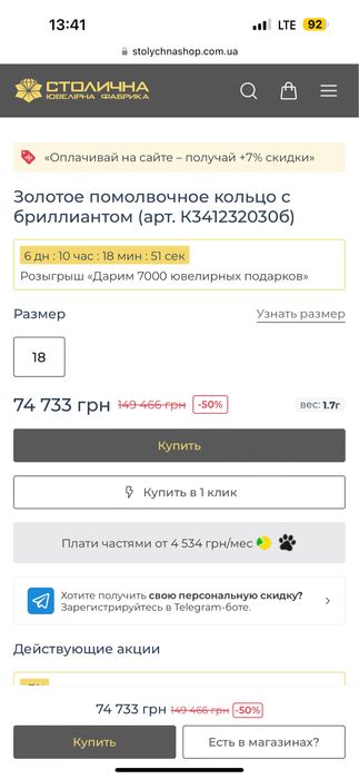 Кольцо с бриллиантом 0.35