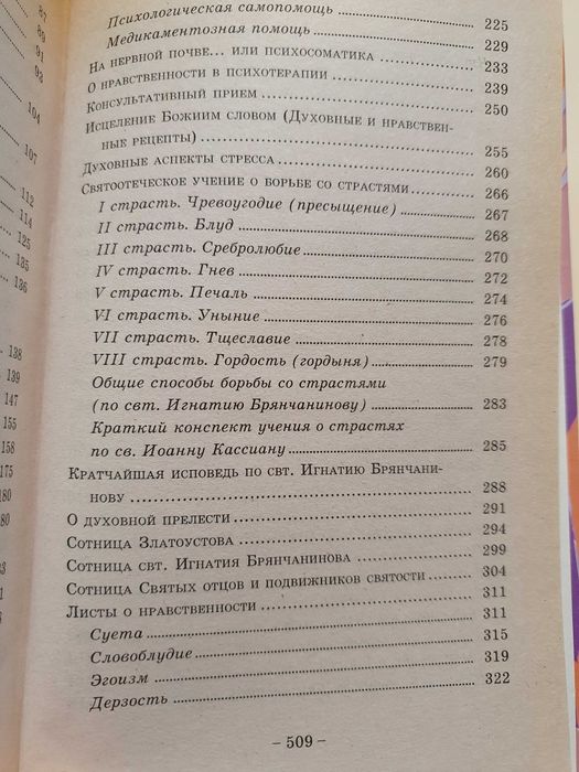 Наука о душевном здоровье.  Авдеев  Невярович
