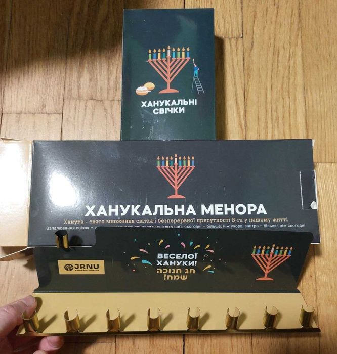 ханукальна менора із свічками