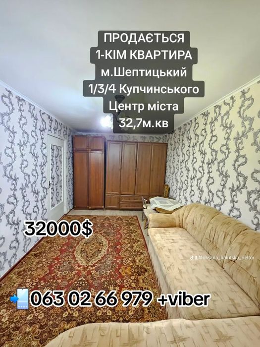 Продам 1-кім квартиру в центрі міста