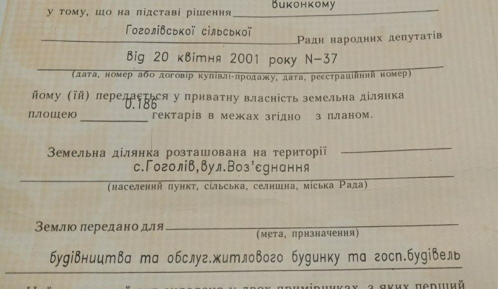 Продається гарний участок під будинок 18,6 с