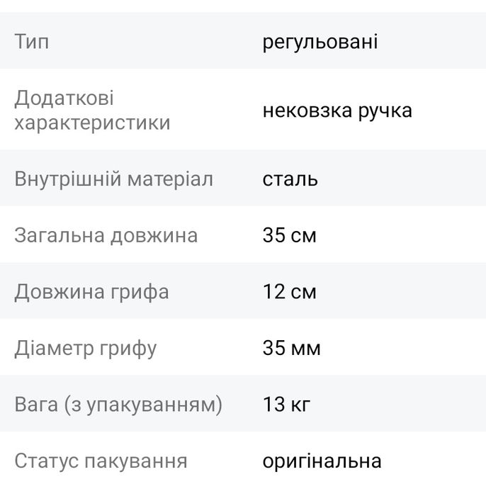 Гантелі регульовані Crivit Sports до 11.5 кг нові бліни штанга Germany