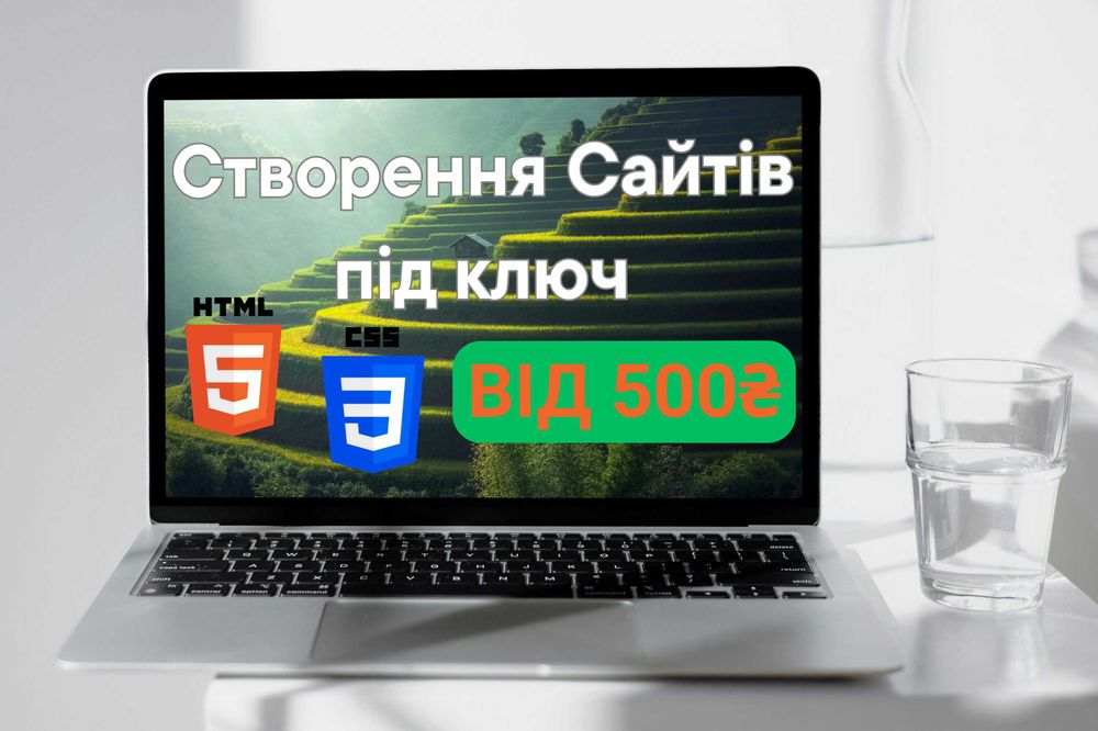 Створення Сайтів-візиток\ Лендінгів під ключ