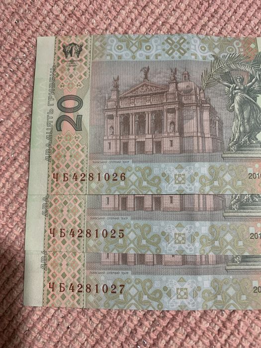 3 шт. Номера підряд ціна 200 грн