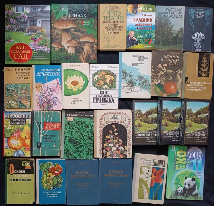 Велика колекція книжок агрономия, садоводство и цветоводство 16