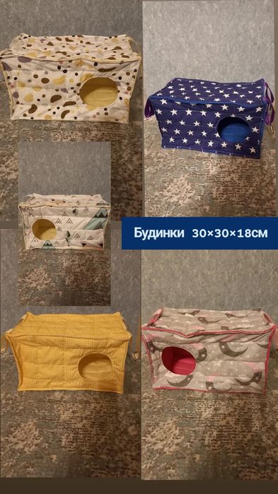 Будинок для гризунів, пацюк,свинка.