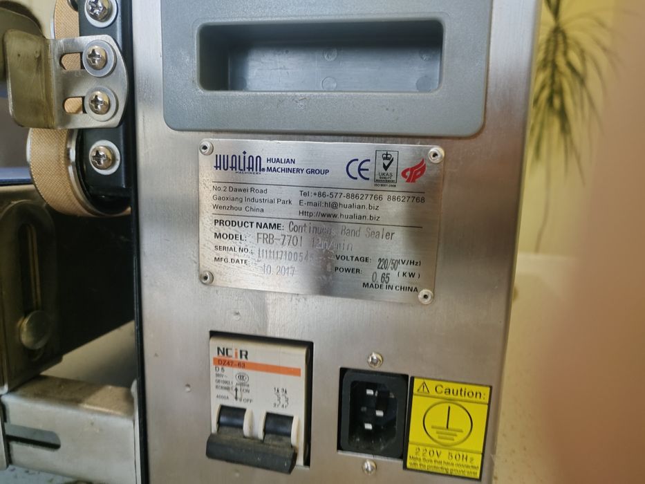 Запайщик пакетів