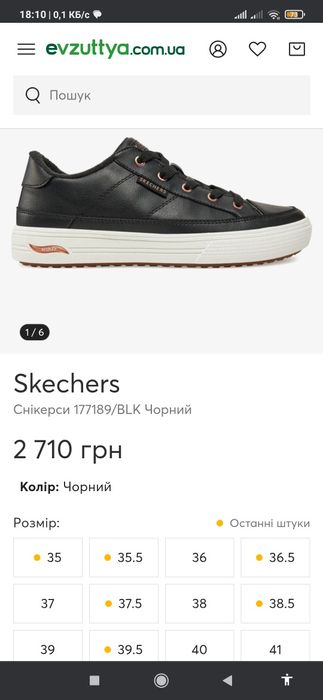 Skekhers сникерсы оригинал новые размер 40, 27 см унисекс