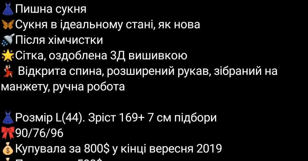 Весільна сукня Eirin