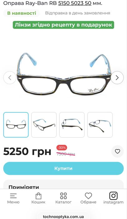 Ray Ban RB5150 оригинал очки оправа для зрения