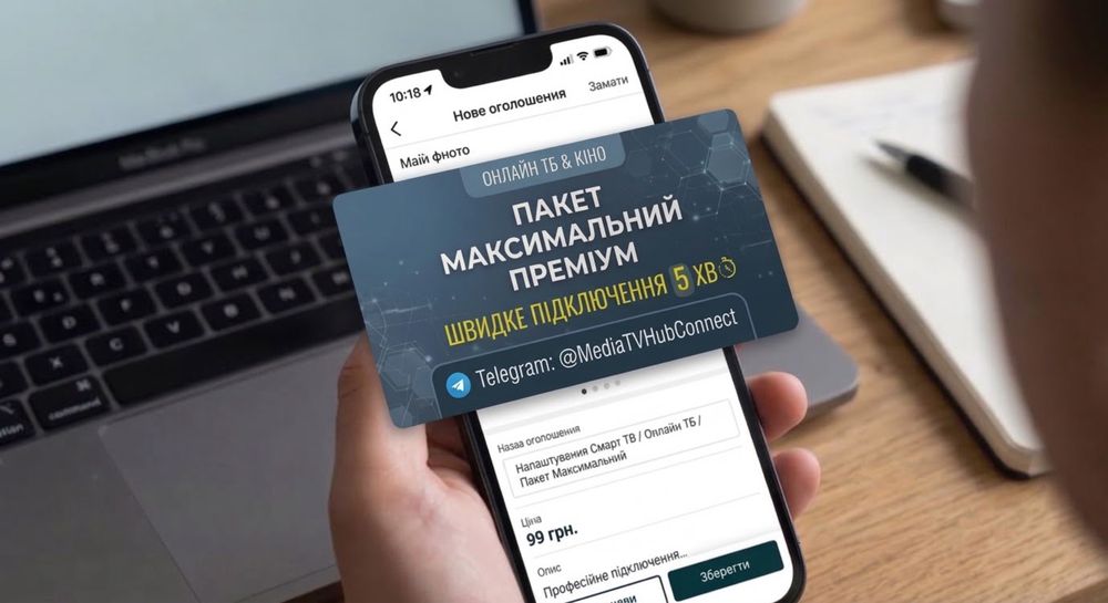 Підписка Ме/го/го Мак/си/ма/льна
