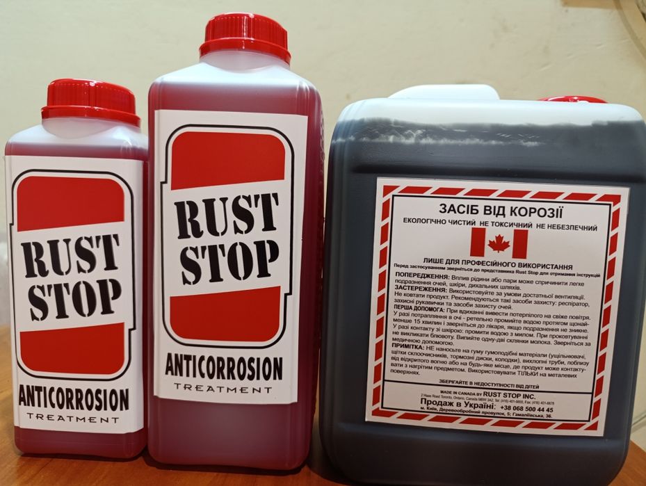 Rust Stop Антикорозійний засіб. Не токсичний