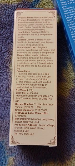 Крем від геморою Huatuo