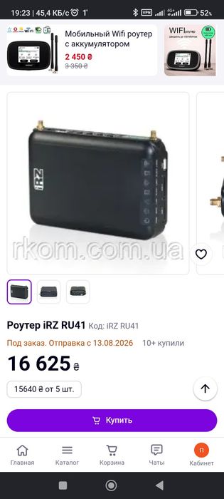 Промышленный 3G/4G роутер iRZ RU41w (Dual-SIM, Wi-Fi)