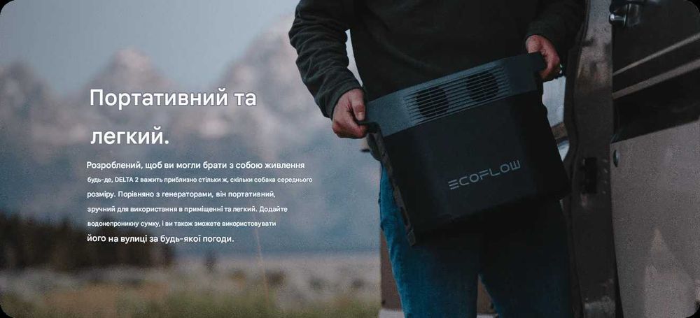 В наявності! Зарядна станція EcoFlow DELTA 2 1800 Вт