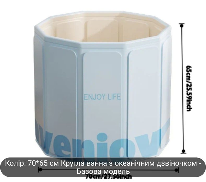 Раскладная Ванна 70×65см.