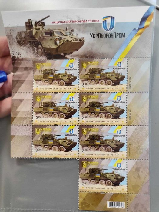 марки Укроборомпром