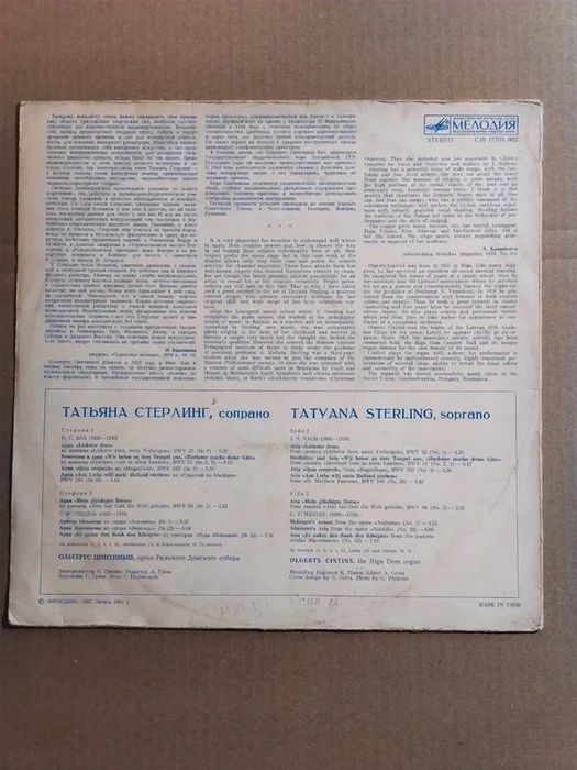 Bach. Handel - Organ. Melodia. LP. VG+
