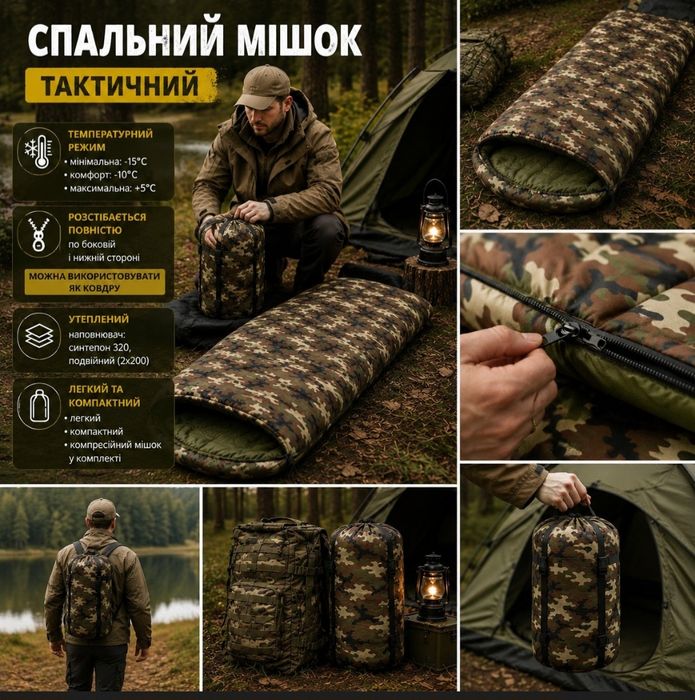 Тактичний спальний мішок стандарт ЗСУ, 3в1 спальник-ковдра-матрас, армійський зимовий спальний мішок на флісі з капюшоном до мінус 10-15 С морозу