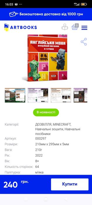 Англійська мова посібник