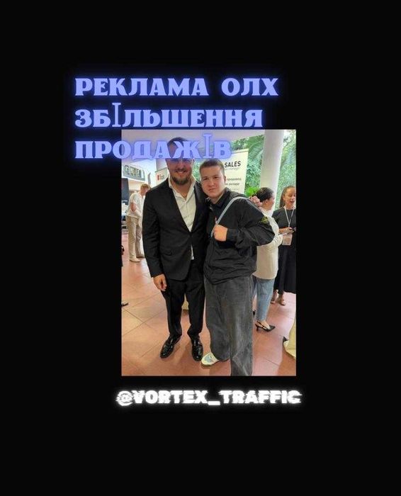 Олх реклама ! Досвід 5 років. реклама в олх, інстграм, фейсбук таргет