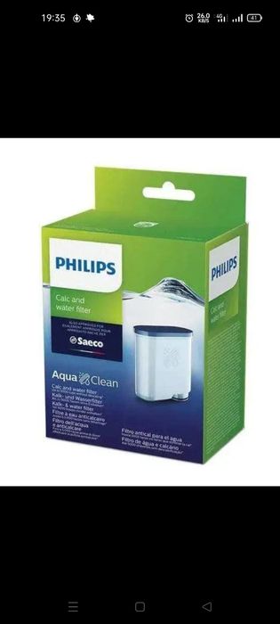 Фільтр для кавомашини Philips Saeco від жорсткості води.