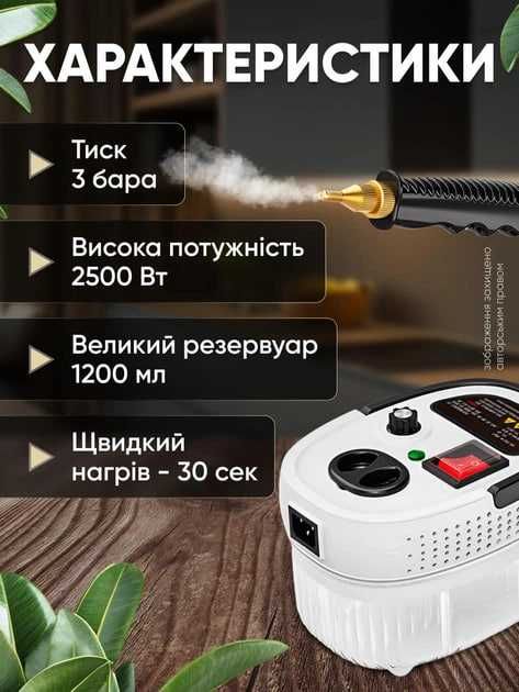 Пароочиститель ручной 2500 Вт 1200 мл с насадками, парогенератор 220В
