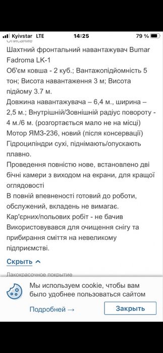 Фронтальный погрузчик.
