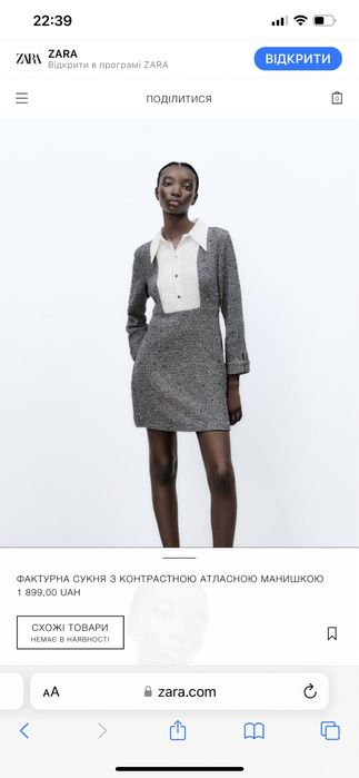 Сукня ZARA розмір XS або S Акційна ціна! Нова колекція!