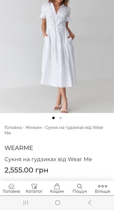 Головна - Жінкам Сукня на гудзиках від Wear Me