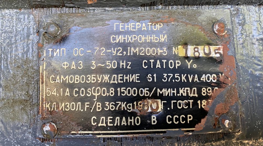 Дизель Генератор 30 квт т400 Ад30 Новий