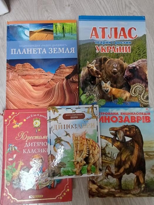 Книги про динозаврів