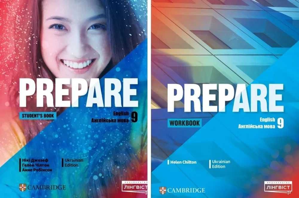 Prepare 5 , 6, 7, 8, 9 клас.