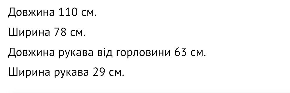 Давня вишита сорочка, мережка