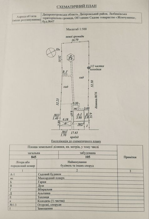 Дачка в лісі , біля води! ПРИВАТИЗОВАНА, Любимовка БЕЗ комісії