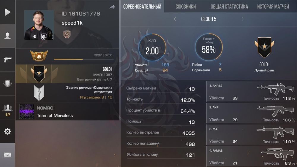 Аккаунт standoff2