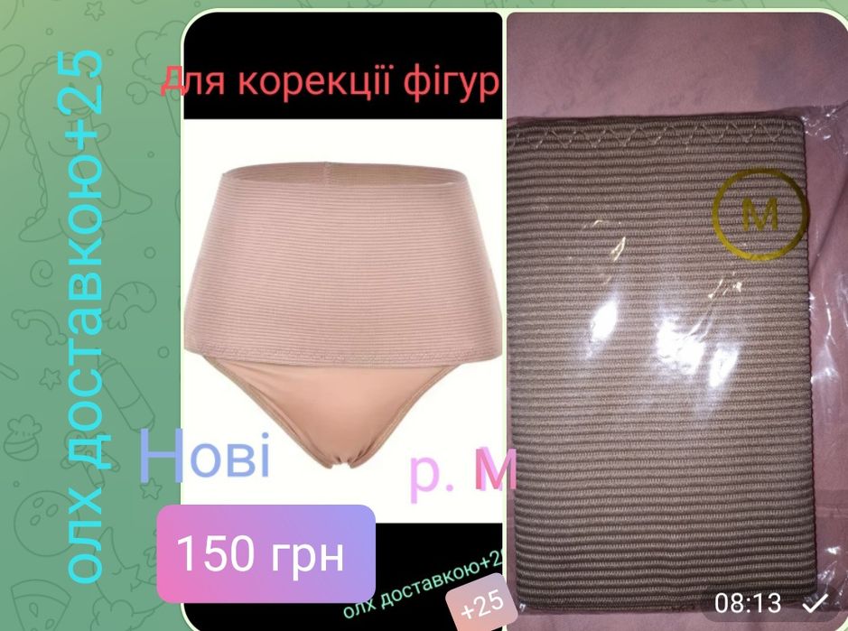 белье для коррекции фигуры