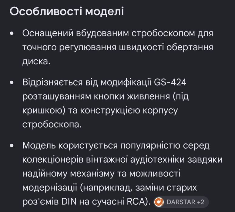 програвач Unitra GS420 adam та стереопідсилювач Амфітон 35y