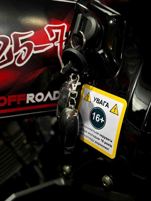 Новий квадроцикл Spark SP125-7