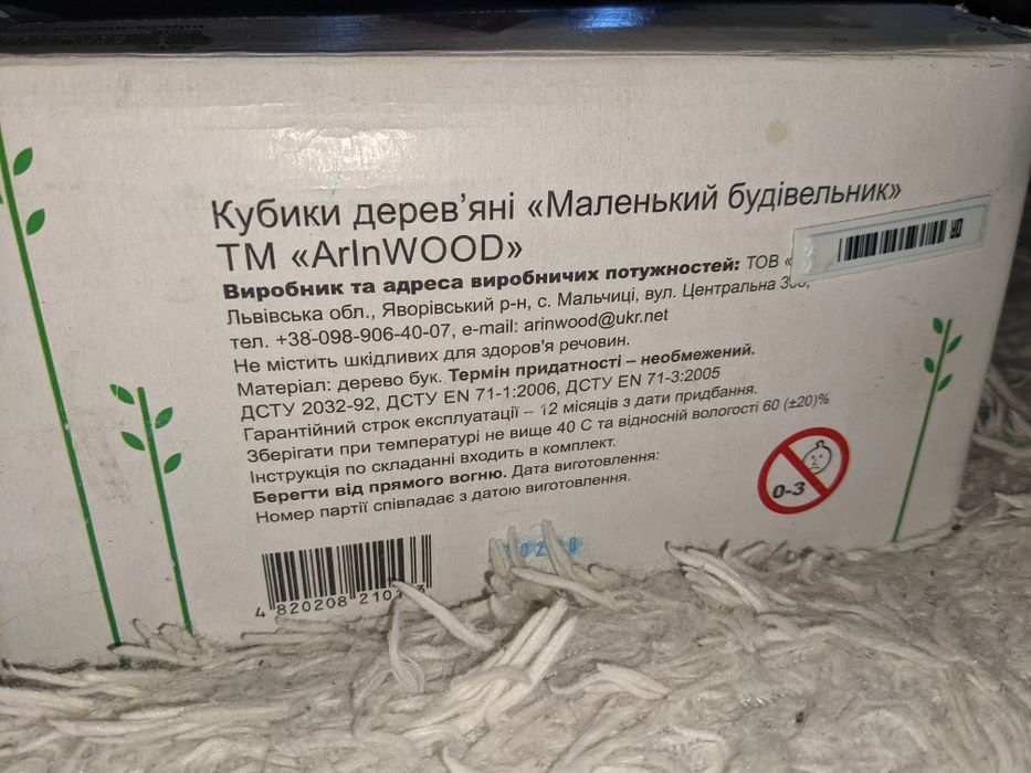 Кубики дерев'яні суперЕКО