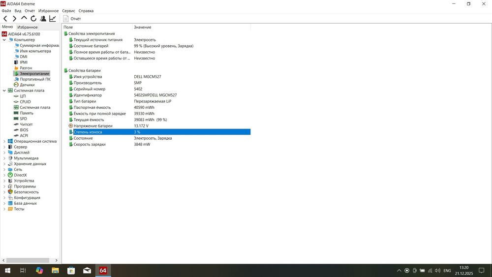 Ноутбук Dell Vostro 15 3510 i5 1135G7/Iris Xe/16gb ddr4/ssd 256gb