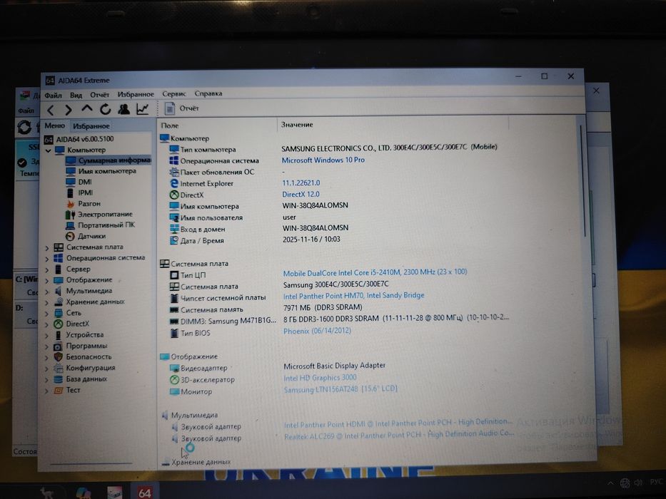 Самсунг NP300- E5C     повністю робочий