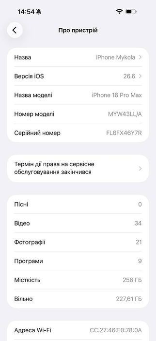iPhone 16 pro max 256